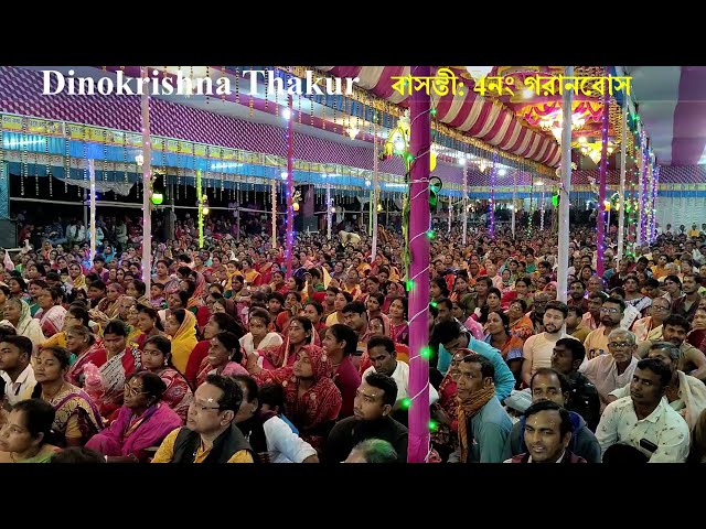 দিনোকৃষ্ণ ঠাকুর ।। DinoKrishan Thakur kirtan 2025