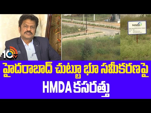 HMDA | Land Acquisition | Dream Home | Lion Kiron About HMDA | Lion Dr Kiron