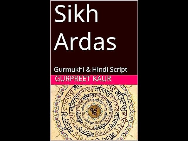 Ardas Sahib   अरदास   Sikh Ardas   Sikh Prayer