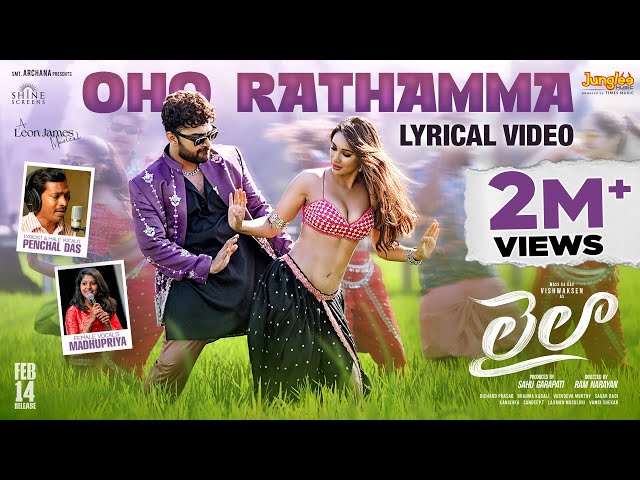 Oho Rathamma | Lyrical Video | Laila | Vishwaksen | Akanksha Sharma | Ram Narayan | Leon James