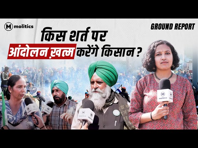 Farmers Protest: 90 दिनों से भूख हड़ताल पर Dallewal | Khanauri Border पर बैठे किसानों ने क्या कहा?