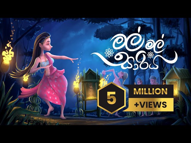 Mal Mal Sariya (මල් මල් සාරිය) | by Sandalindu Duggannarala (Official Lyric Video)