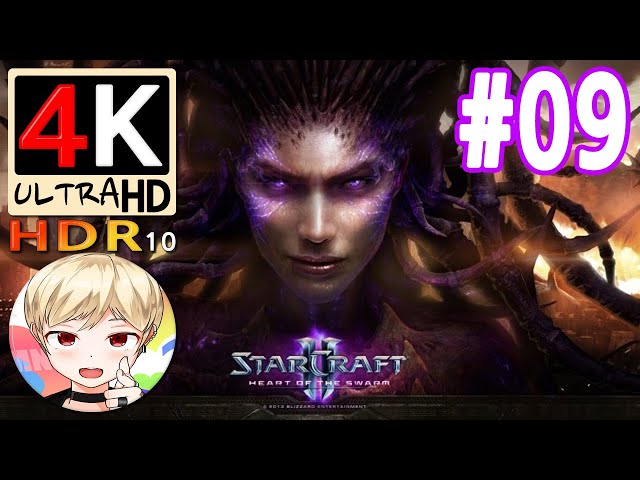 [스타크래프트 2 : 군단의 심장] 09화 노병 (StarCraft 2 : Heart of the Swarm) [4K HDR10 60fps]