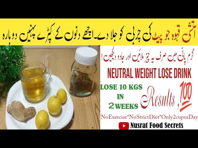 How To Lose 3 Kgs In 10 Days? Guaranted Results || Secret kahwa recipe ||