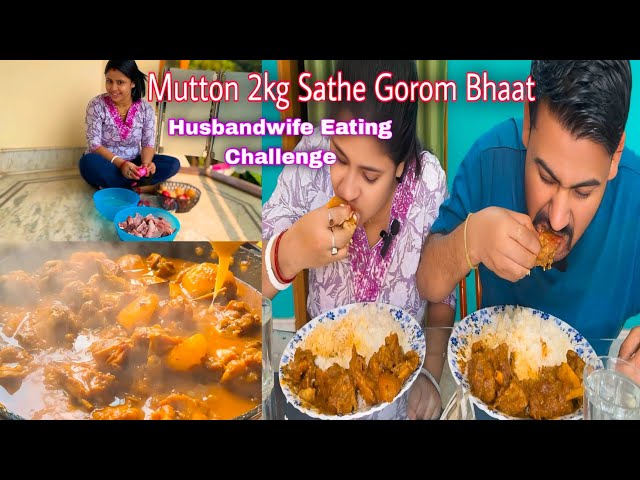 Mutton 2kg Sathe Gorom Bhaat Eating Challenge || Mutton full Recipe || Husbandwife Eating Challenge