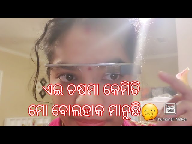 odia vlog | google glass | smart glass | odia vlogger in america | ଓଡ଼ିଆ ବ୍ଲଗ | Odia Vlogger in USA