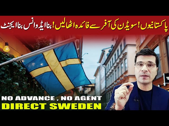 Biggest Offer For You ! No Advance ! No Agent Direct Sweden Urdu I Easy Visa