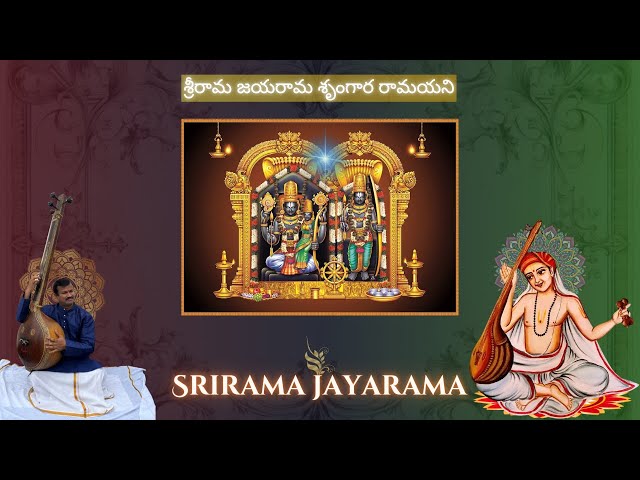 Srirama jayarama srungara rama yani #thyagaraja #narayanaswamyvocal #devotional #song