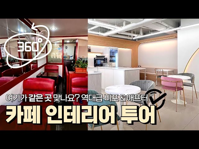 영도포장마차거리  줄서게 만드는 카페인테리어, (KOREA CAFE DESING, TOUR)