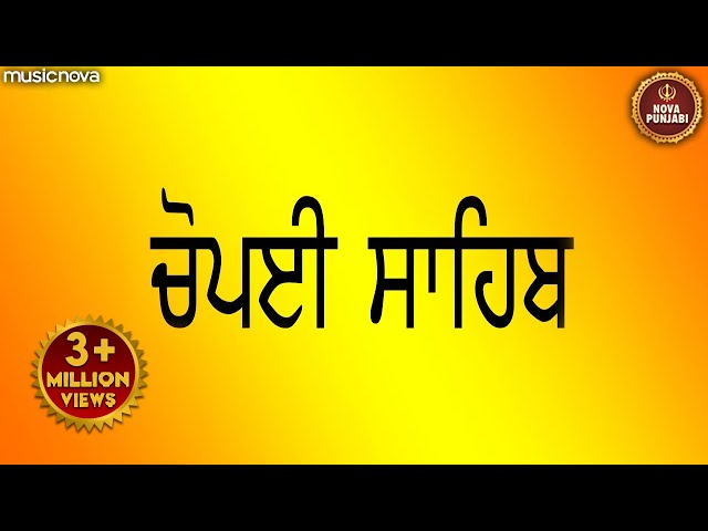 Chaupai Sahib ਚੌਪਈ ਸਾਹਿਬ | Kirtan Roop | Gurbani Shabad | Chaupai Sahib Path