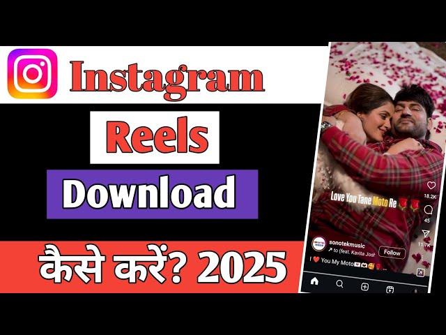 Instagram Reels Download Kaise Kare | How To Download Instagram Reels | Instagram Reels Download