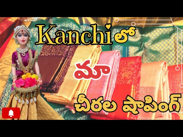 కంచి పట్టు చీర షాపింగ్ || Silk Saree Shopping || Wedding Collection || Wholesale Shop