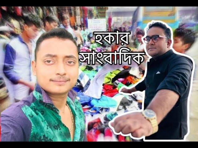 রিপাবলিক বাংলার উত্তেজিত হকার সাংবাদিক || mayukh ranjan ghosh || Uttam Bepari