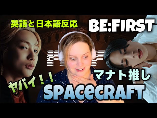 BE:FIRST / Spacecraft -Music Video- 海外の反応 [JP　＋ENG] Raionhime Reacts #befirst #bf_spacecraft