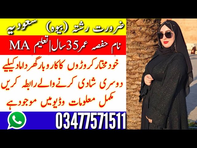 Zaroorat Rishta In Saudia Episode 426 -Urdo And Hindi- |Female Perposal |Pakeeza rishta Point