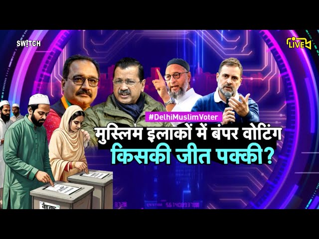 Live: Delhi Election Maha Exit Poll | ZEENIA बताएंगी सबसे सटीक EXIT पोल! Arvid Kejriwal | PM Modi