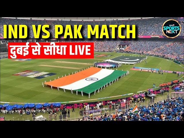 Live: IND vs PAK Champions Trophy, 5th ODI, Dubai | Live Scores & Commentary | India vs Pakistan |