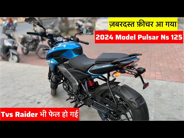 New 2024 Model Bajaj Pulsar Ns 125 Blue Color Review | Price Mileage Feature | pulsar ns 125