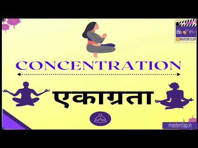 मस्तिष्क को एकाग्र करने के लिए योगासन | Yoga Asanas to Focus the Mind - MasterClap Media Courses