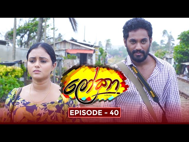 Lokaa | Episode 40 - (2022-10-31) | ITN