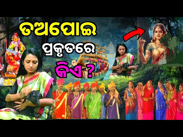 ଖୁଦୁରୁକୁଣୀ ଓଷା କାହାଣୀ । khudurukuni puja kahani 2023.sadhaba jhia tapoi katha odia.khudurukuni osha.