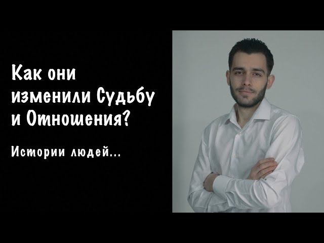 Кризис в отношениях? Проблемы с Самооценкой? Апатия? Есть решение.