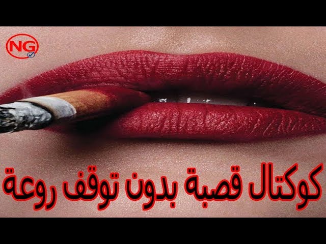 Gasba bouhajar Remix 30 min Gasba كوكتال قصبة بدون توقف روعة