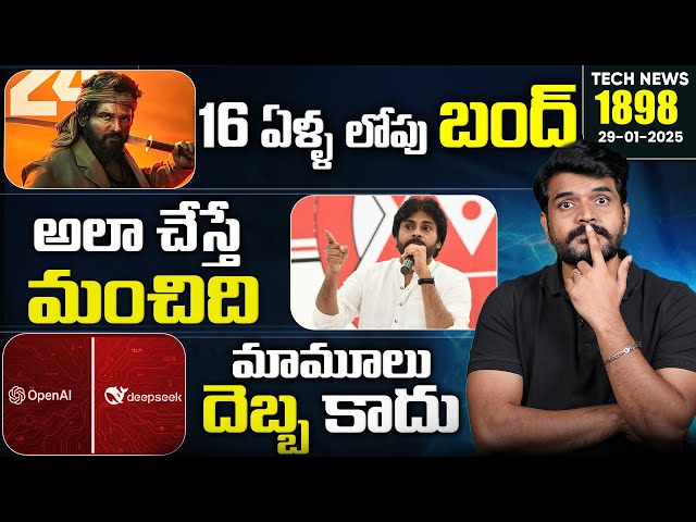 Tech News 1898 || iPhone 17 Series, Samsung Z Flip 7, Deepseek AI Launch, vivo V50 Etc.