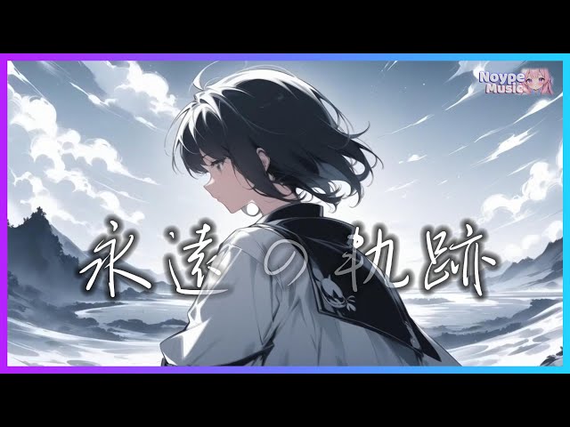 【NoypeMusic】💖永遠の軌跡 (Eternal Trails)💖