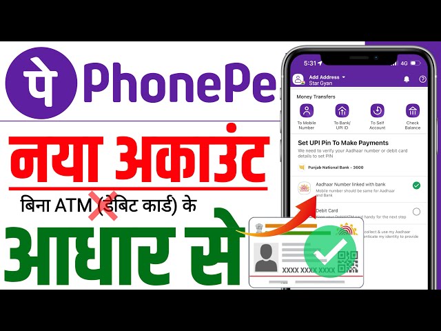 Aadhar Card Se Phone Pe Ka Account Kaise Banaye | Phone Pe Account Kaise Banaye Aadhar Card Se