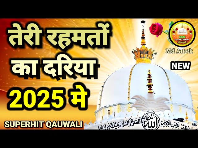 Teri Rehmato Ka Dariya | Top No-1 Qawwali | Hindi Lyrics | 2025 Qawwali