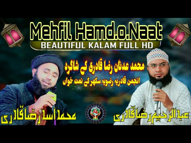 HAMAD-O-NAAT BEAUTIFUL KALLAM. A.RAHIM QADRI ASAD QADRI SUKKUR