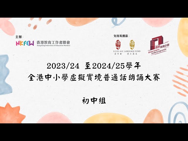 初中組 培僑書院 許家盛 《水調歌頭》