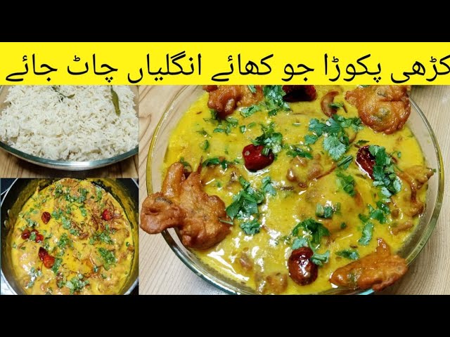 Kadhi Pakora-Zeera Rice By Nusrat || with Alot of Tips.کڑھی پکوڑا بنانے کا آسان طریقہ||