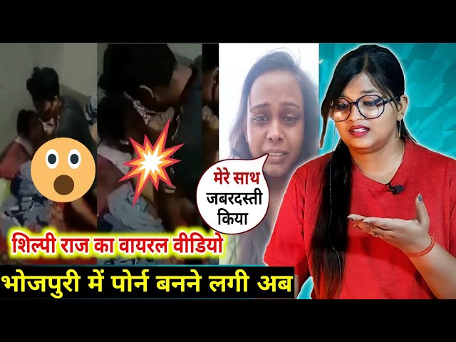 शिल्पी राज का वायरल विडियो | Shilpi Raj Ka Viral Video | Boy Sumit | REACTION | BHOJPURI CHILLIZ |