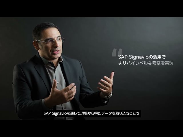 ビジネスプロセスマネジメントとSignavio - 富士通のSAPビジネス推進リーダーによる解説