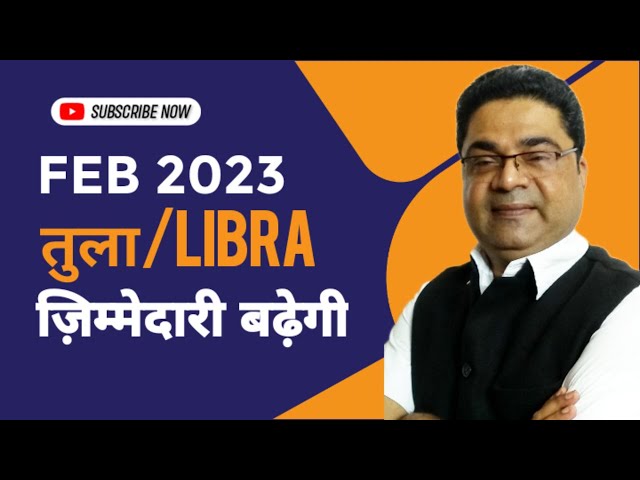 आपकी वैल्यू बढ़ेगी तुला लग्न राशि फरवरी 2023 का राशिफल | Libra February 2023 by Sky Speaks Astrology