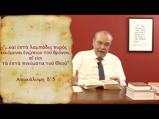 Γένεσις στ΄ 1-2 Ποιοι είναι οι Υιοί του Θεού; και ποιες είναι οι θυγατέρες των ανθρώπων;