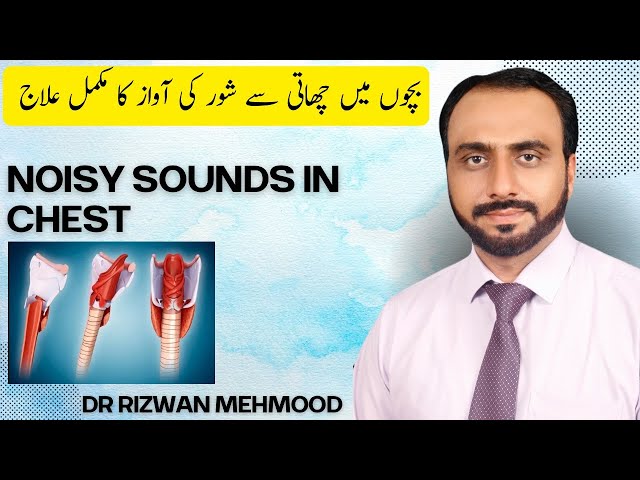 Noisy Chest sounds in Children | Bachon me Chaty se kher kher ke awaz | Dr Rizwan Mehmood