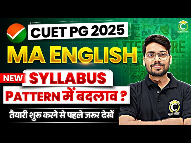 CUET PG English 2025 | CUET MA English Syllabus & Pattern Complete Information 2025 #cuetpg #english