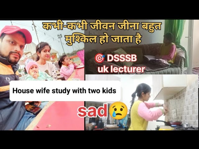 संघर्षों का समय हर किसी का आता है @chatorirajani  #housewifestudy #motivation #success #dsssb #uklt