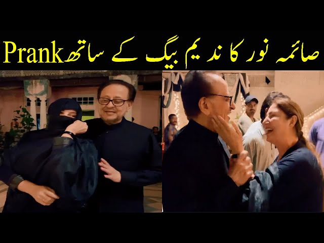 Saima Noor Ka Nadeem Baig Ke Sath Prank | #filmshoot