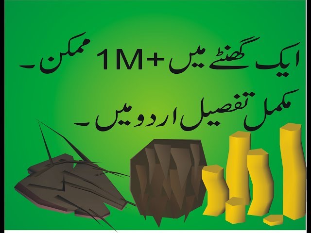 Osrs Money Making Method # 9 By OSRS URDU.