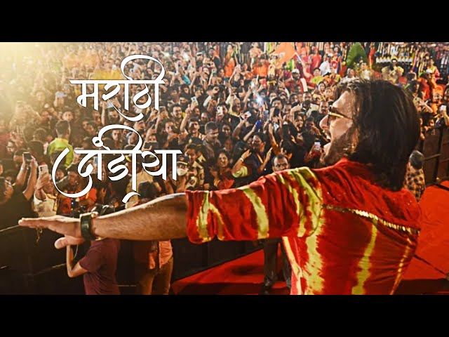 Marathi Garba 2022 | Kalachowki | Mumbai | Avdhut Gupte | Celebrity | arranged by BJP