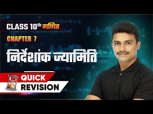 Coordinate Geometry - Quick Revision | Class 10 Maths Chapter 7 | NCERT 2024-25