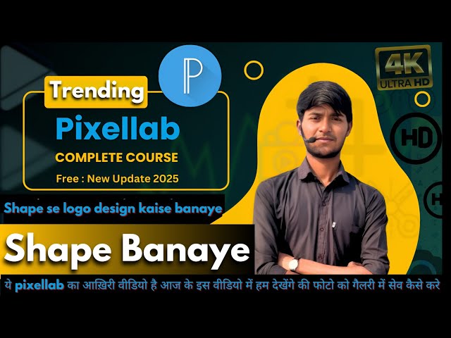 Pixellab Me Shape kaise banaye | how to make shape | shape kya hota hai | shape se logo kaise banaye