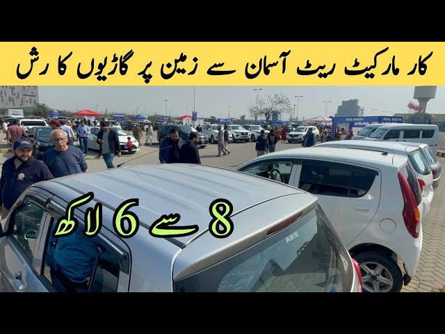 Used car mela ! Car auction ! Used car in low budget ! Car mela ! Wasi Bhai YT