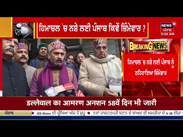 LIVE| Punjab Latest News 24x7 | Farmers Protest | Dallewal | Latest News Punjab | News18 Punjab