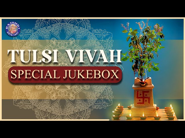 Tulsi Vivah Special Bhajan | तुलसी विवाह स्पेशल भजन | Tulsi Mantra, Stotram, Stuti | Rajshri Soul