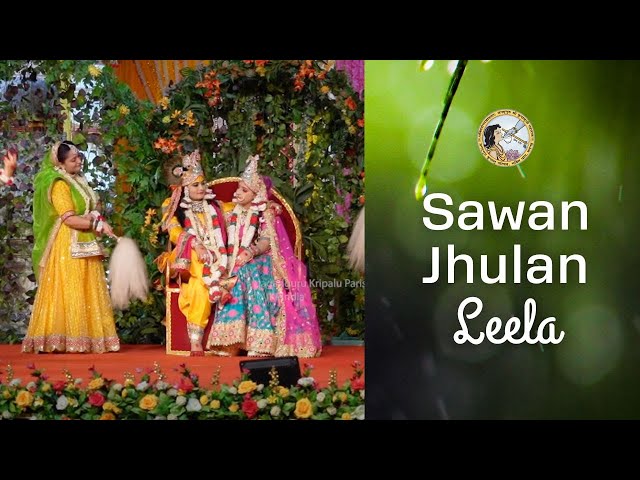 Sawan Jhulan Leela 07082024 | Jagadguru Kripalu Parishat